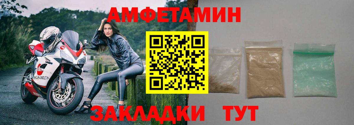 Георгиевск  АМФЕТАМИН 97%  Амфетамин  Вход с VPN 