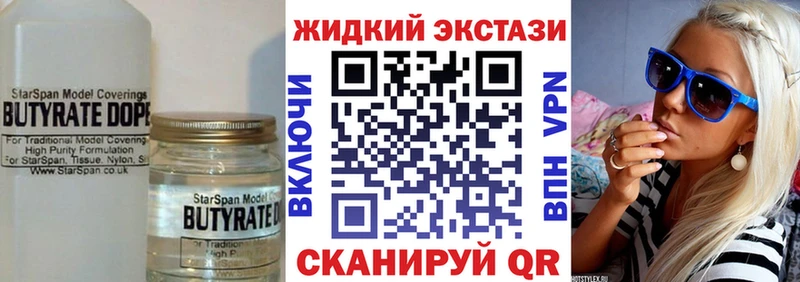 кракен как войти  магазин продажи наркотиков  Георгиевск  БУТИРАТ жидкий экстази 