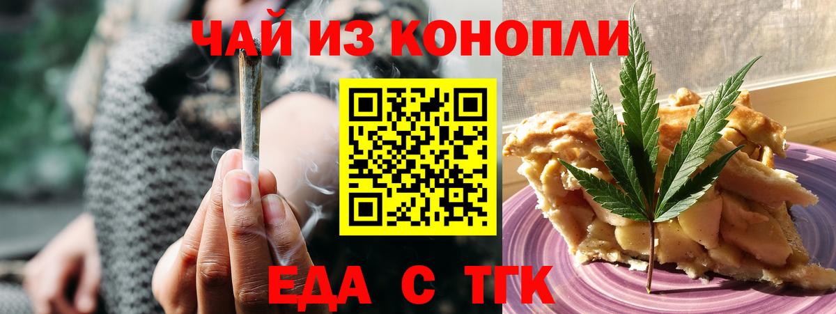 Cannafood марихуана  Вход с VPN  Георгиевск 