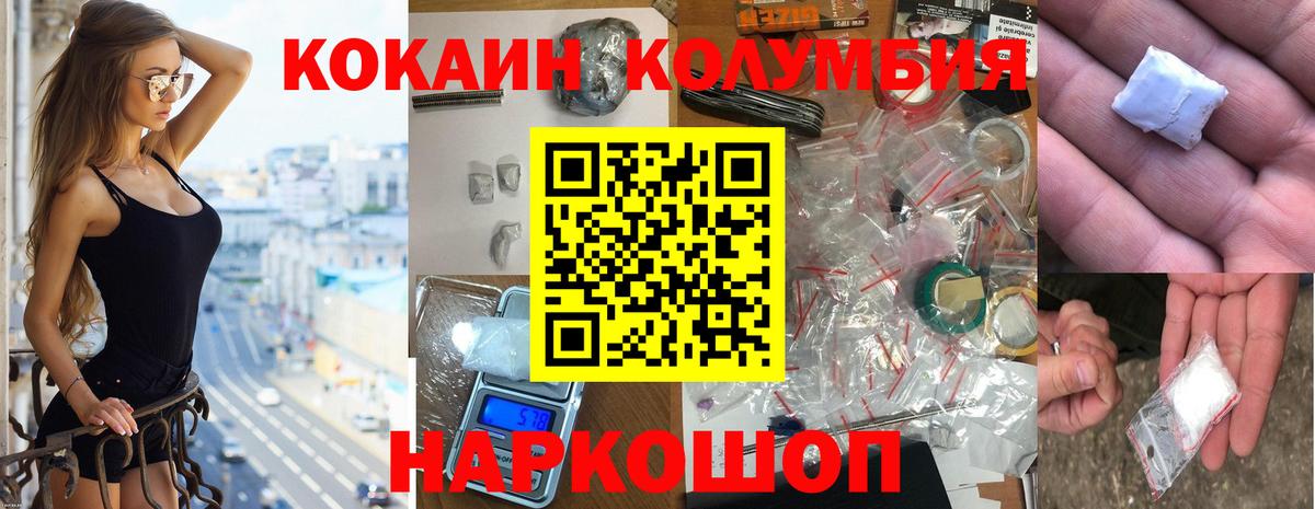КОКАИН Перу  Вход с VPN  Георгиевск  COCAIN Эквадор 