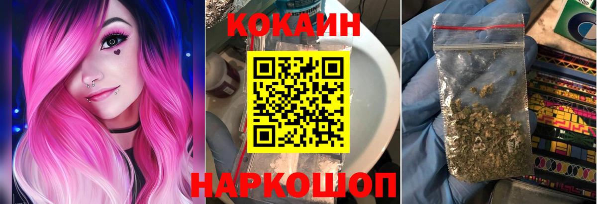 Кокаин FishScale Георгиевск