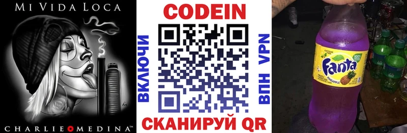 Кодеин Purple Drank  Георгиевск 