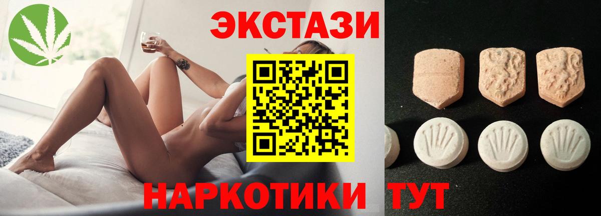 Ecstasy  Вход с VPN  Георгиевск  Ecstasy таблы 