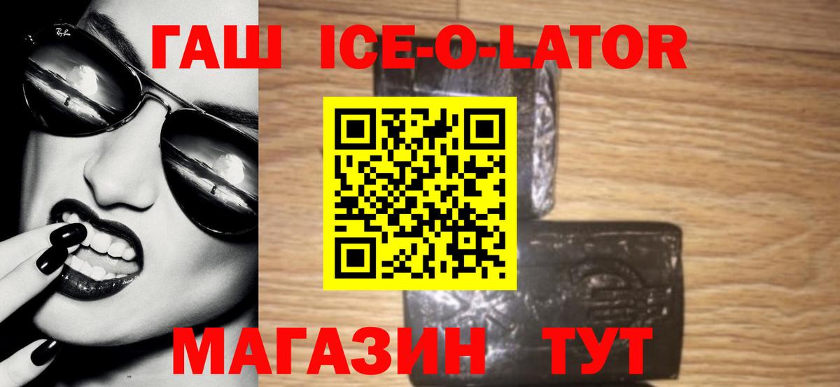 ГАШИШ индика сатива Георгиевск