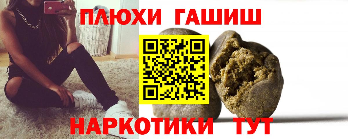 Гашиш индика сатива  ГАШИШ Изолятор  Вход с VPN  Георгиевск 