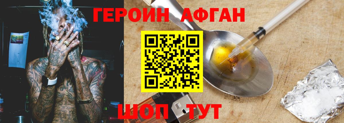 Георгиевск  ГЕРОИН гречка  Вход с VPN 
