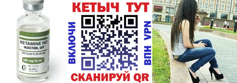 Кетамин VHQ  Георгиевск 