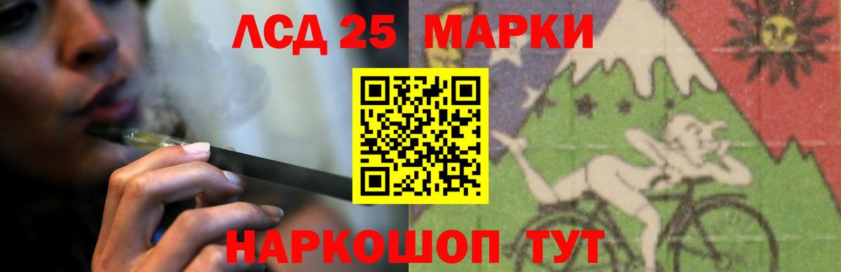 LSD-25 экстази ecstasy Георгиевск