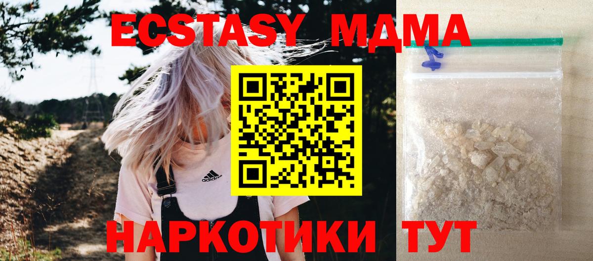 МДМА молли Георгиевск