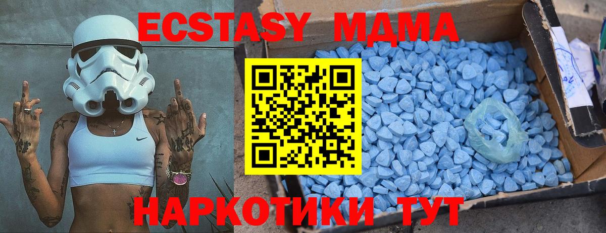 MDMA  МДМА Molly  Георгиевск  Вход с VPN  МДМА Molly 