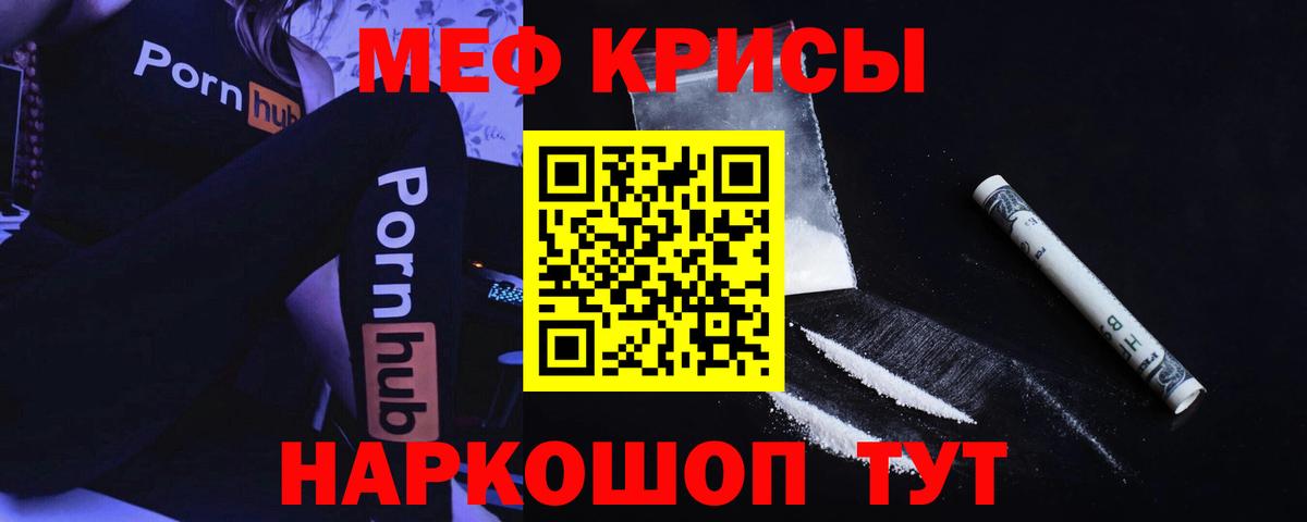 Меф мяу мяу  Вход с VPN  Георгиевск  Меф мяу мяу 