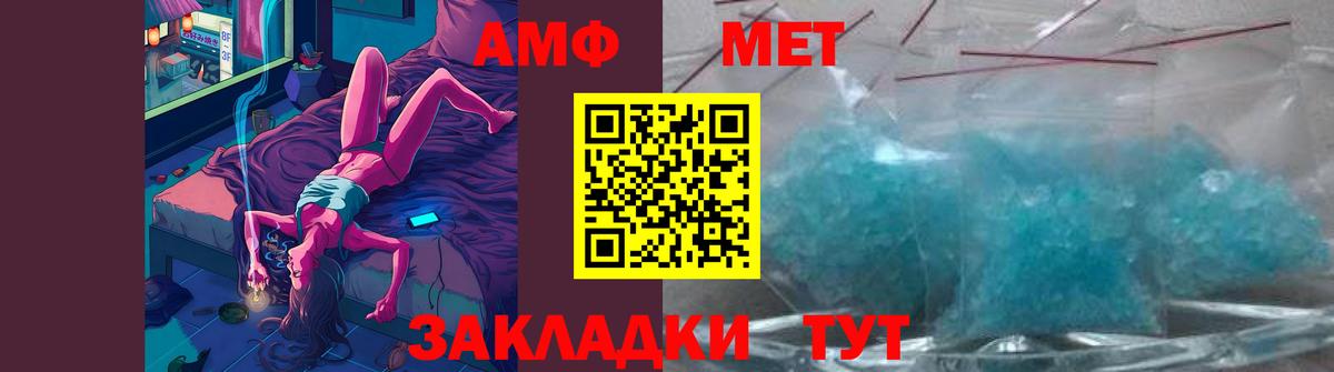 Георгиевск  МЕТАМФЕТАМИН винт  Вход с VPN 