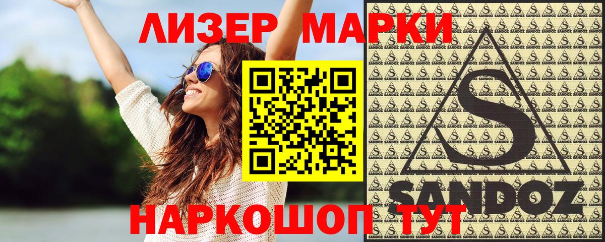 Марки 25I-NBOMe 1500мкг Георгиевск